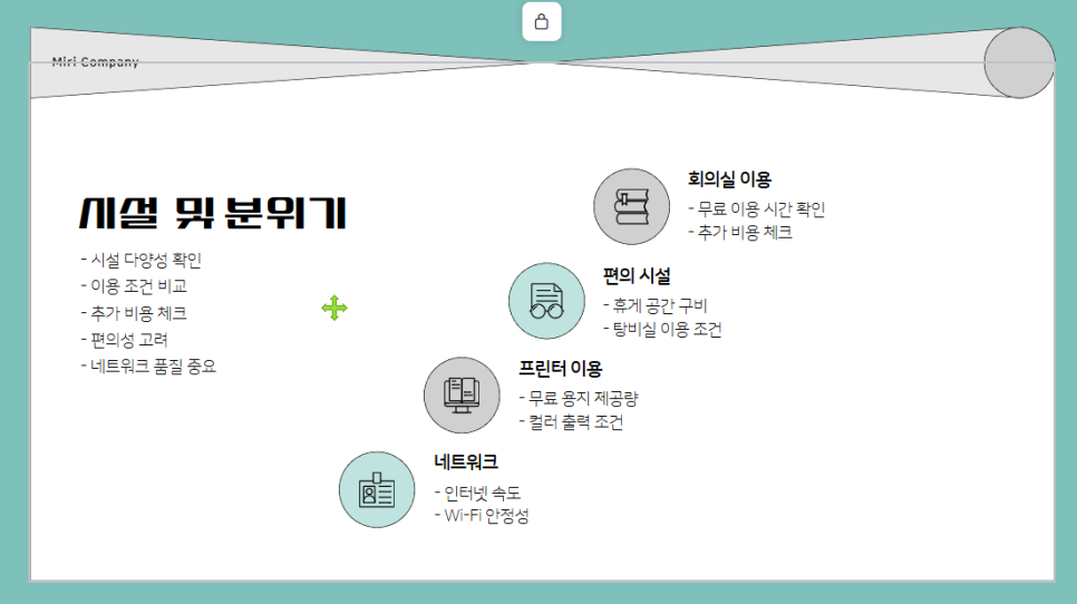 공유오피스 시설 및 분위기